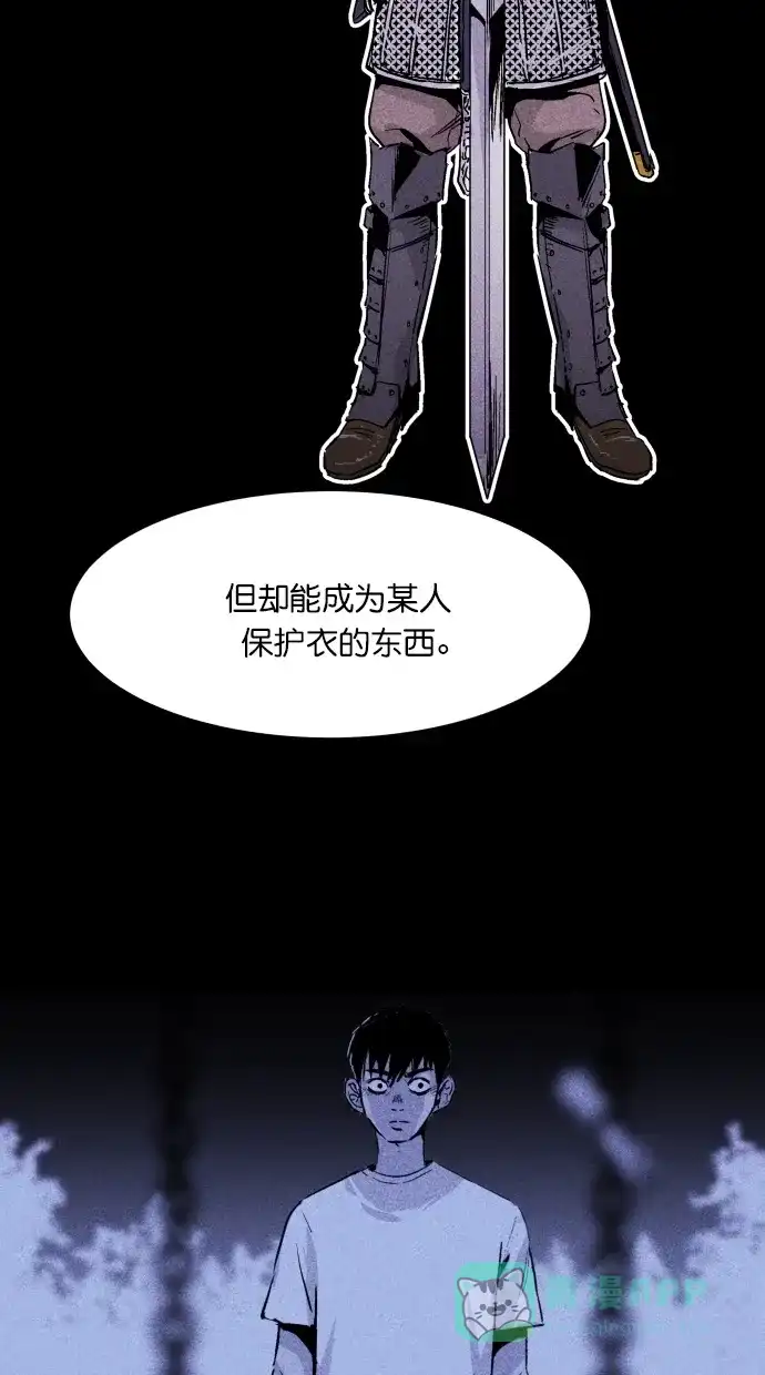 《猪窝》第21话 第81页