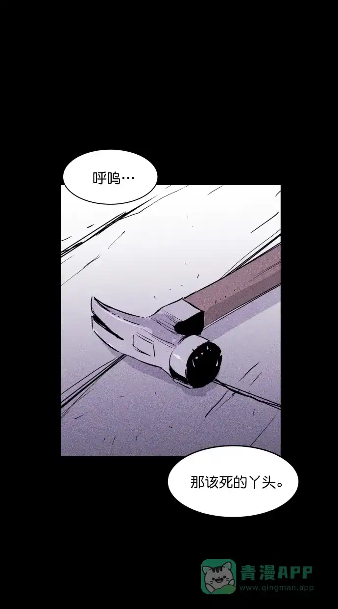 《猪窝》第21话 第55页
