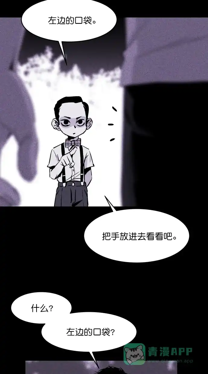 《猪窝》第21话 第97页
