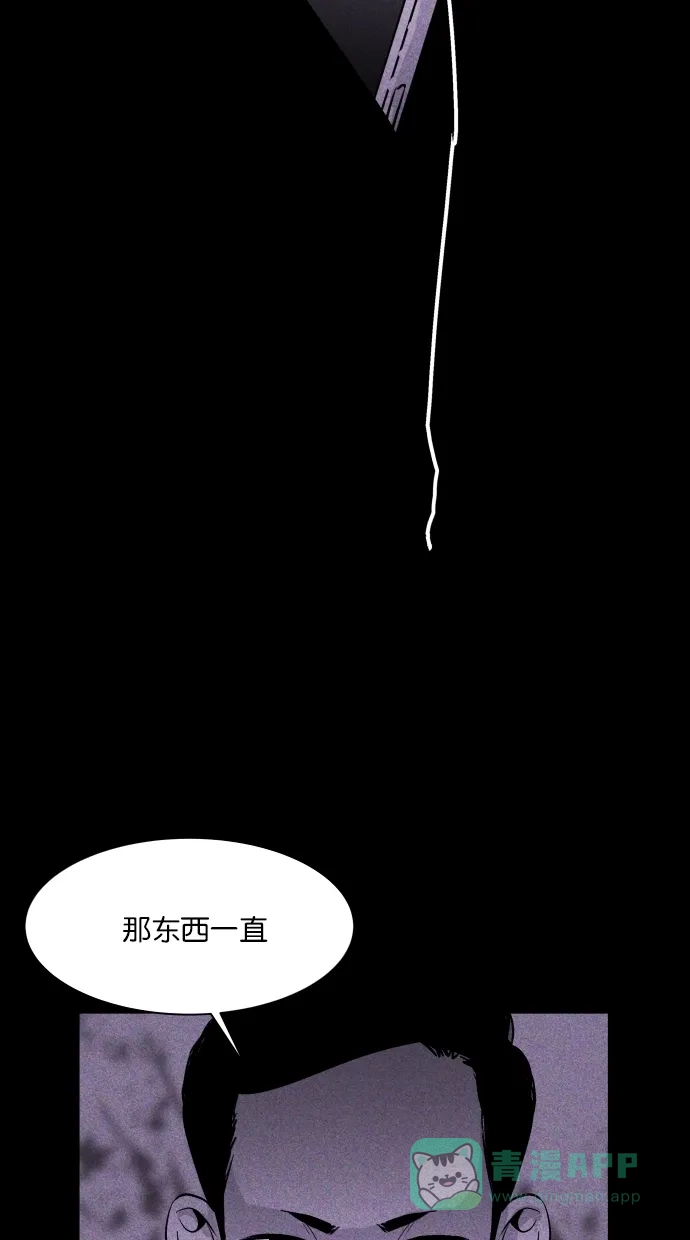 《猪窝》第21话 第101页