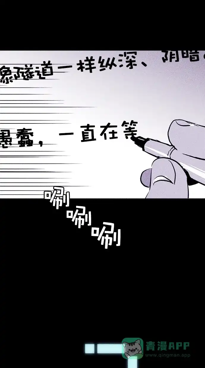 《猪窝》第21话 第31页