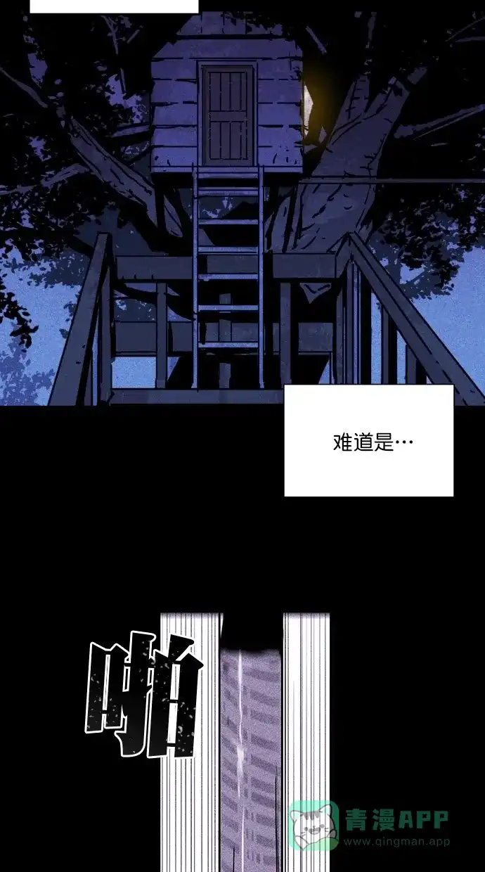 《猪窝》第21话 第64页