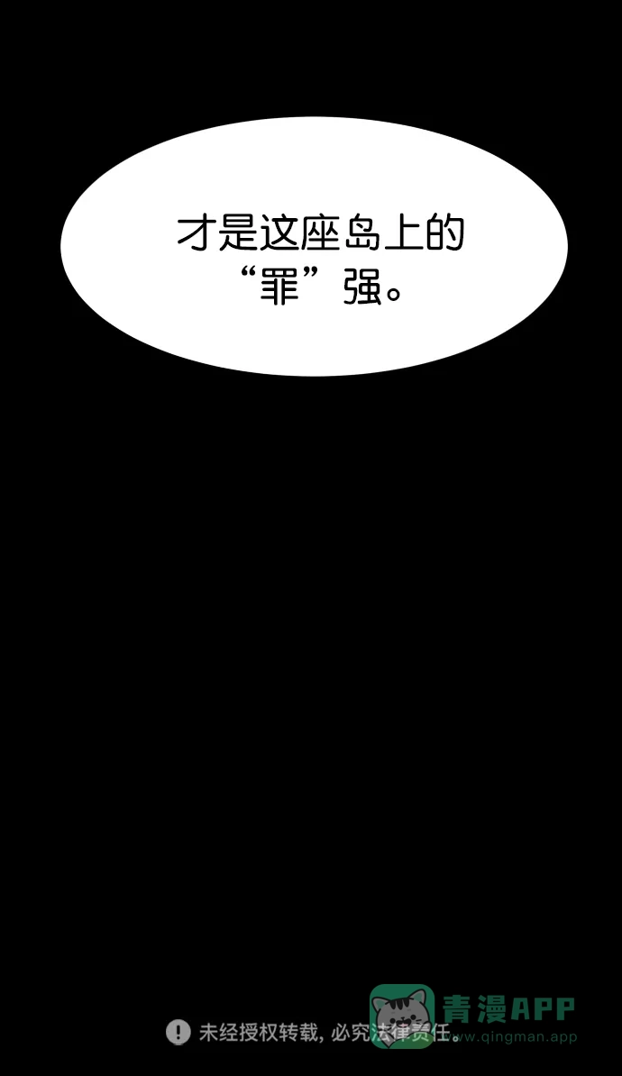 《猪窝》第22话 第119页