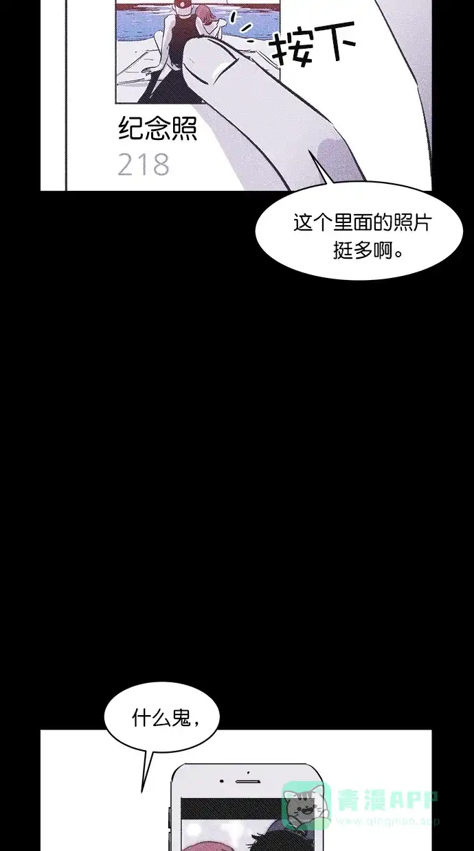 《猪窝》第22话 第67页