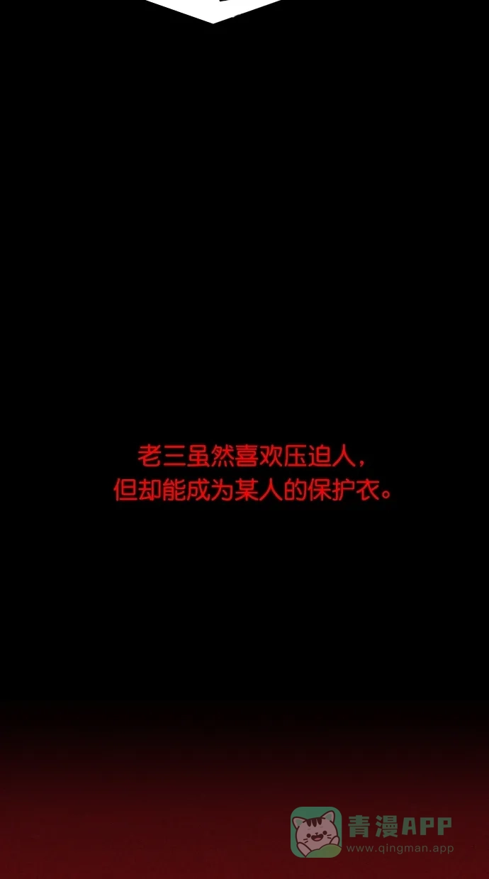 《猪窝》第22话 第17页