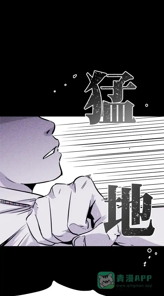 《猪窝》第22话 第105页