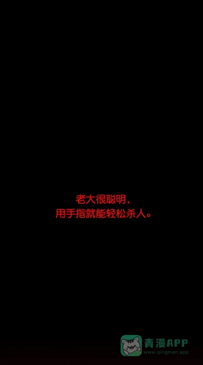 《猪窝》第22话 第5页