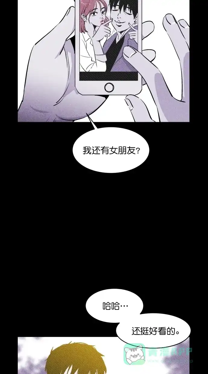 《猪窝》第22话 第68页