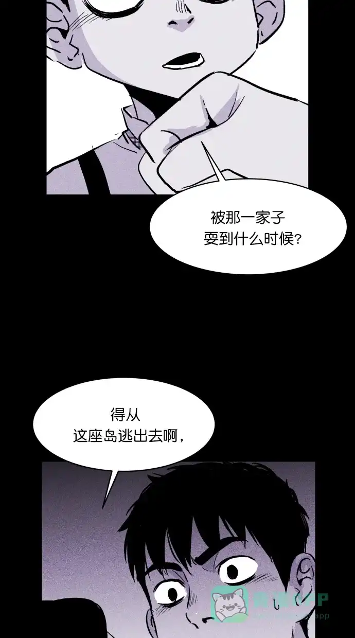 《猪窝》第22话 第112页