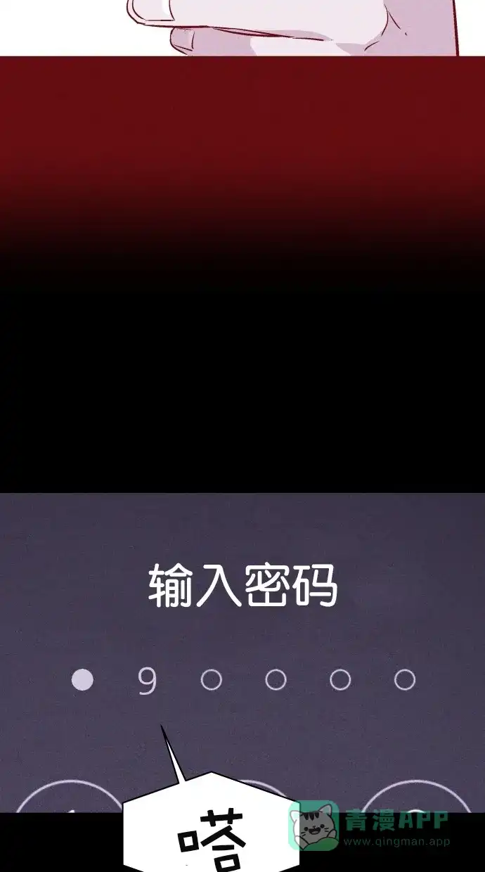 《猪窝》第22话 第16页