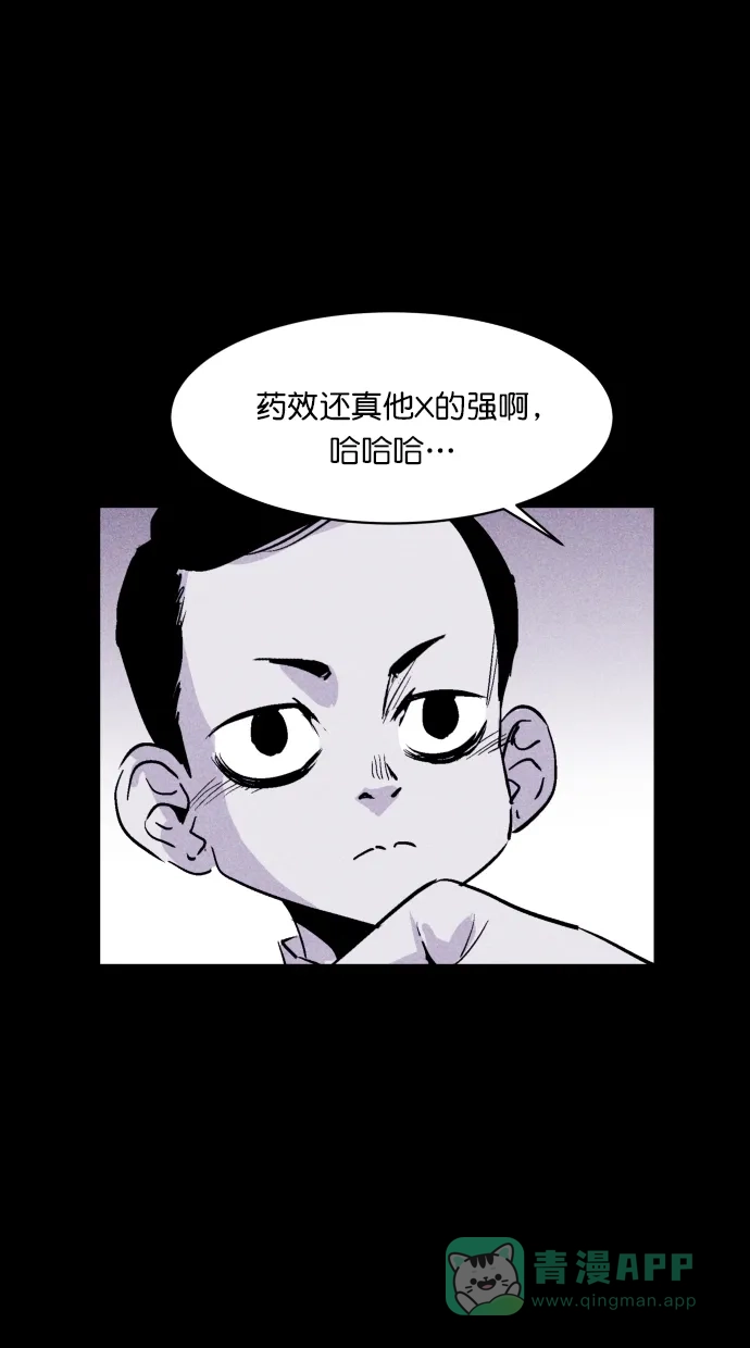《猪窝》第22话 第108页