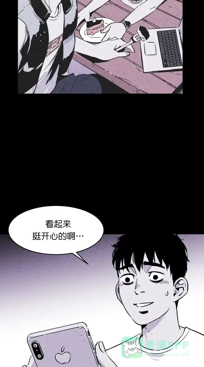 《猪窝》第22话 第71页