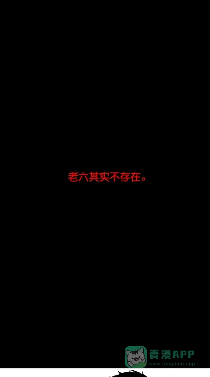 《猪窝》第22话 第37页