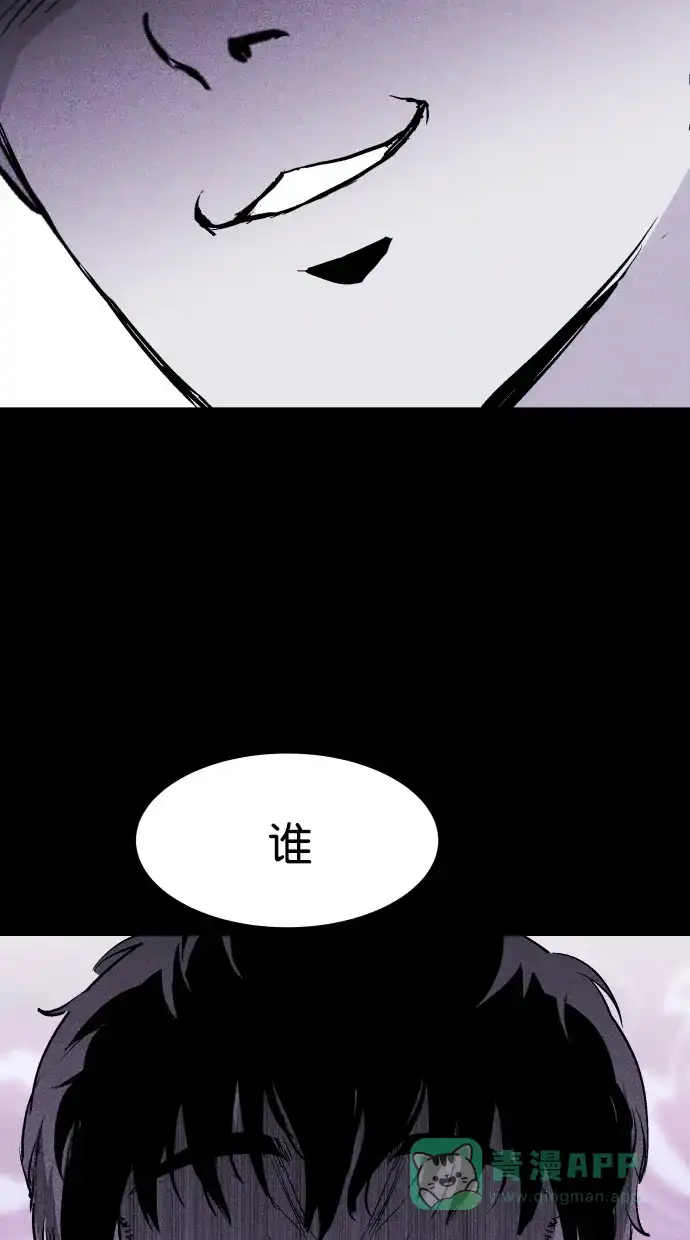 《猪窝》第22话 第117页