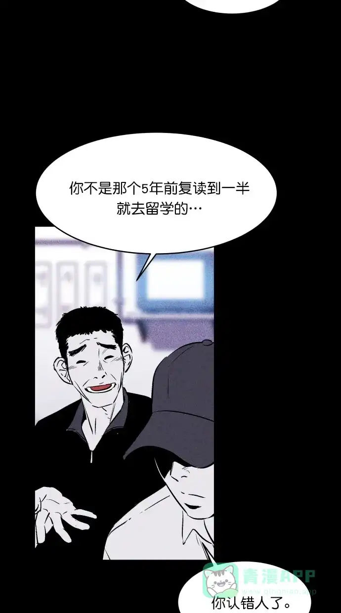 《猪窝》第23话 第17页