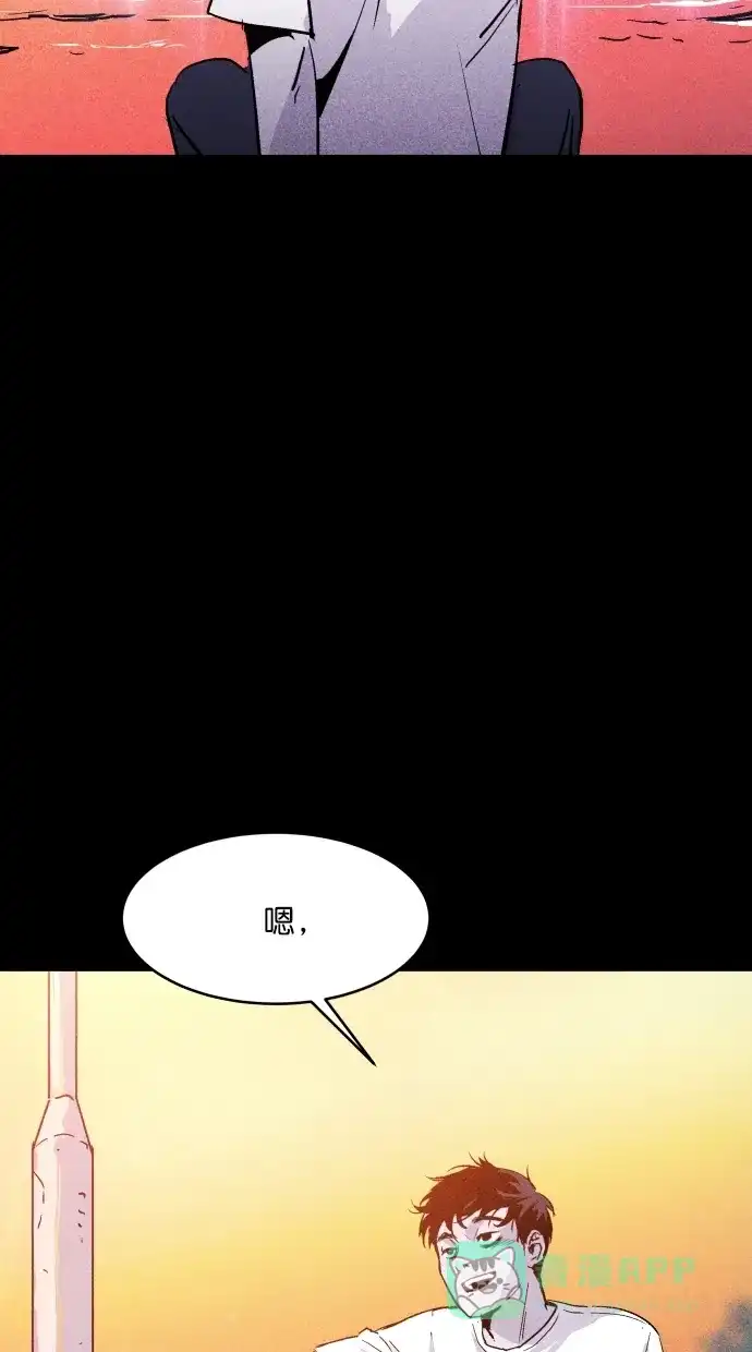 《猪窝》第23话 第60页