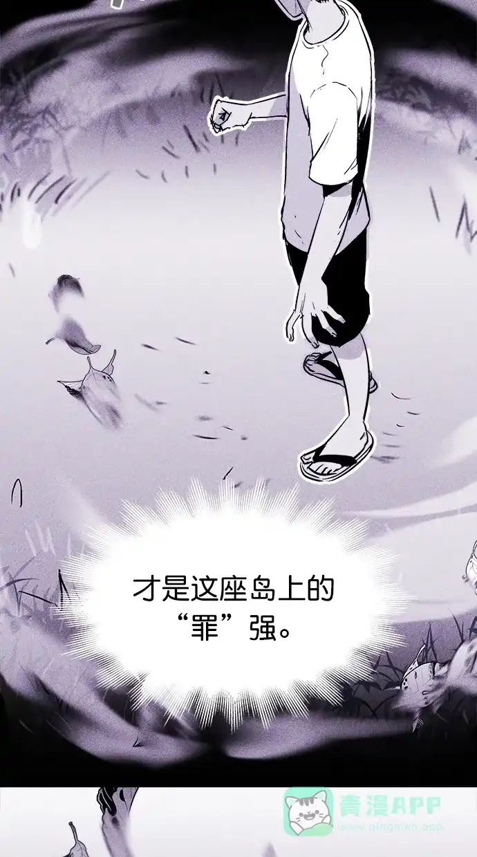 《猪窝》第23话 第7页