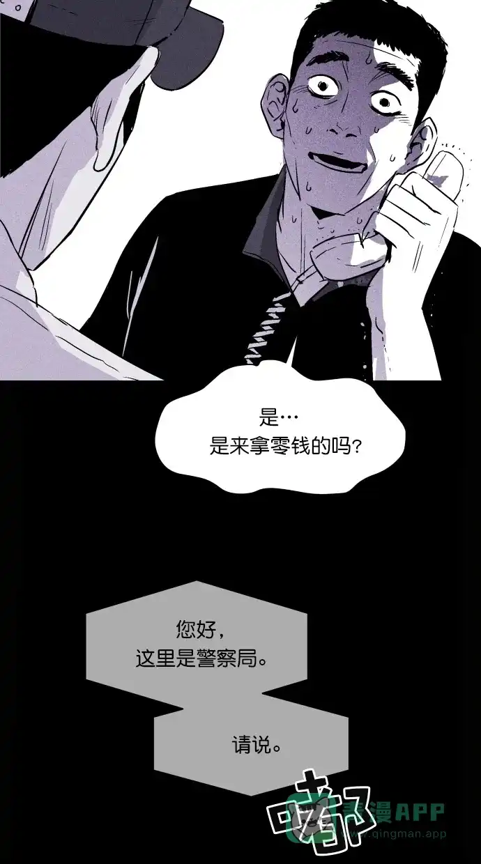 《猪窝》第23话 第45页