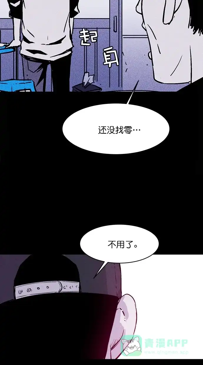 《猪窝》第23话 第10页