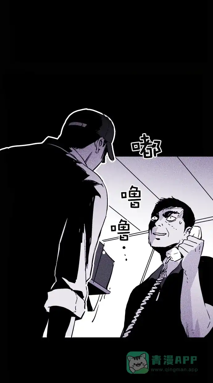 《猪窝》第23话 第43页