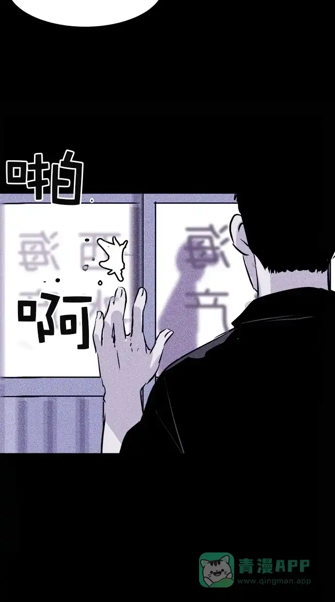 《猪窝》第23话 第28页