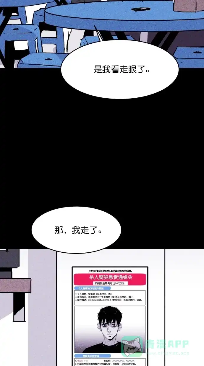 《猪窝》第23话 第26页