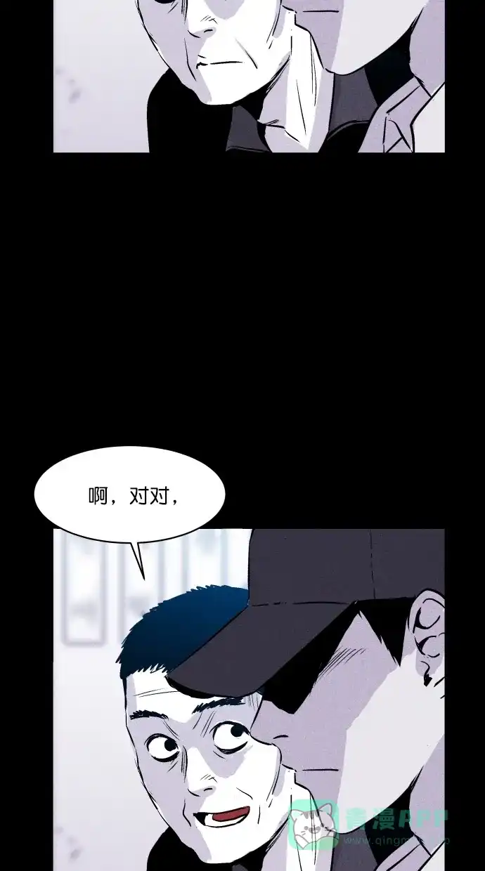 《猪窝》第23话 第24页