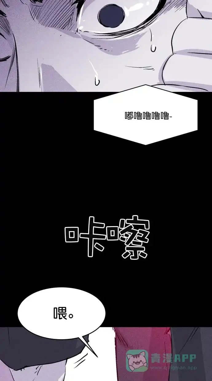 《猪窝》第23话 第37页