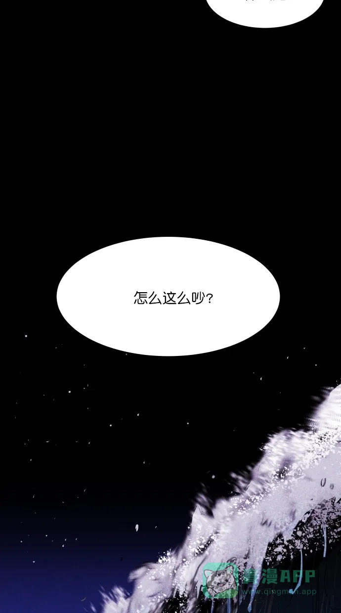 《猪窝》第23话 第71页