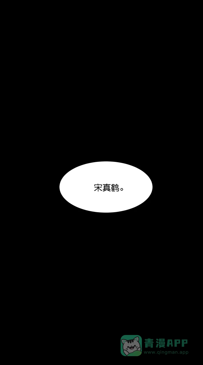 《猪窝》第23话 第2页