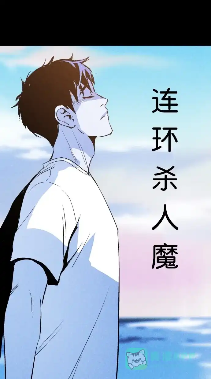 《猪窝》第23话 第83页