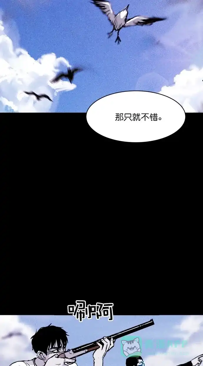 《猪窝》第24话 第55页