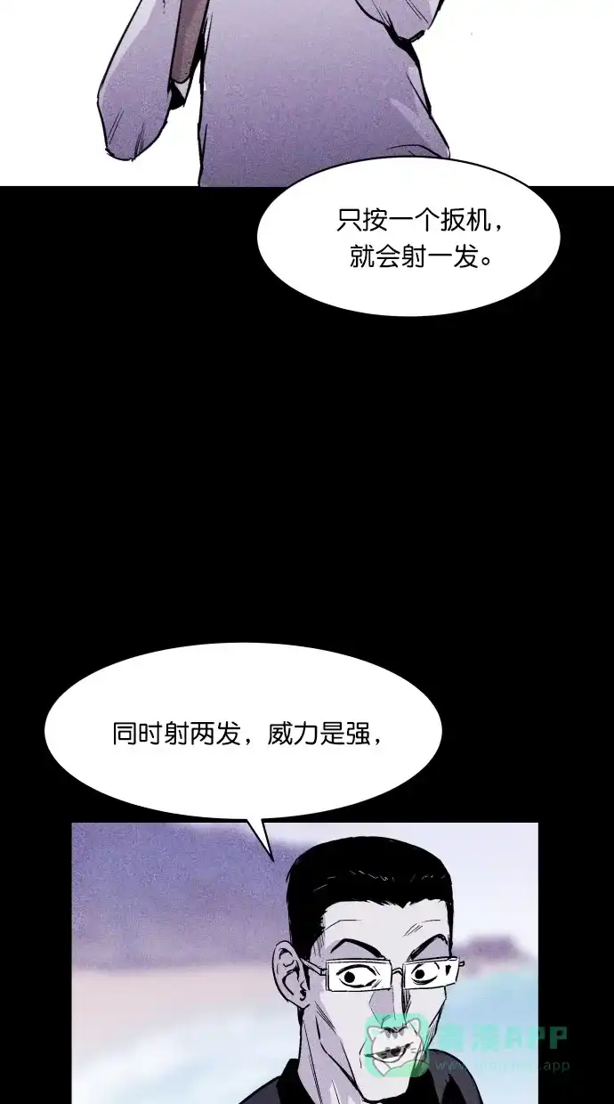《猪窝》第24话 第58页
