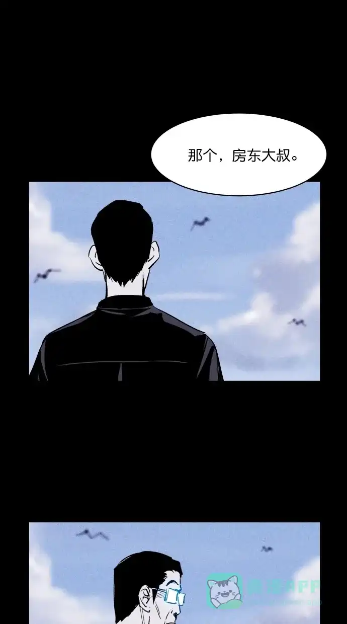《猪窝》第24话 第72页
