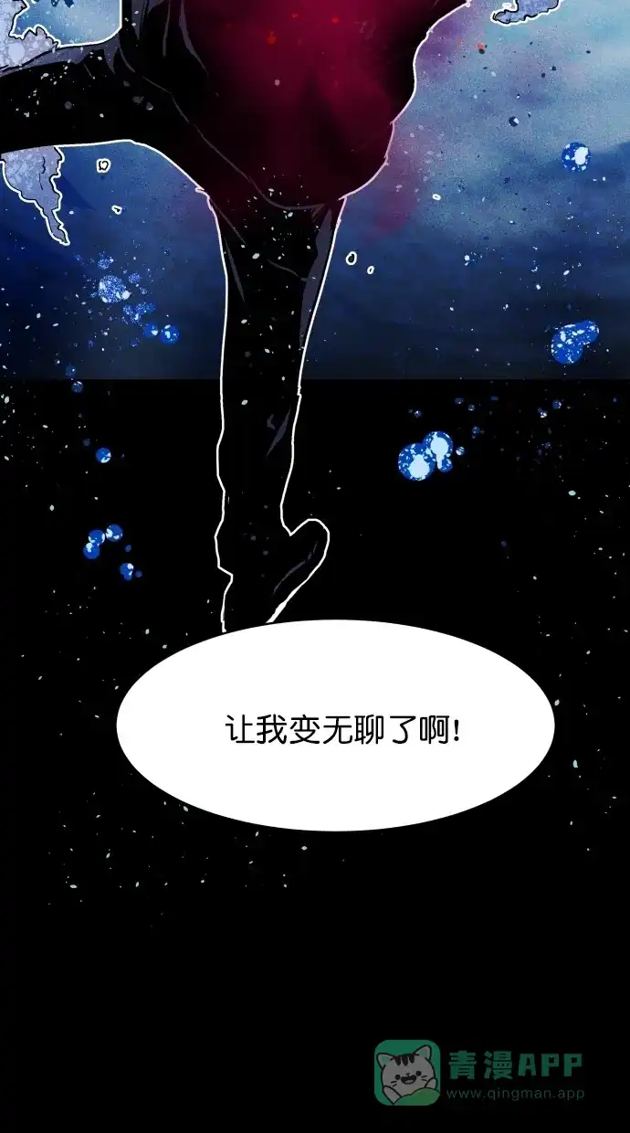 《猪窝》第24话 第99页