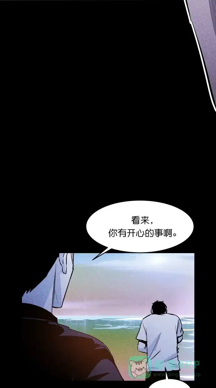 《猪窝》第24话 第12页
