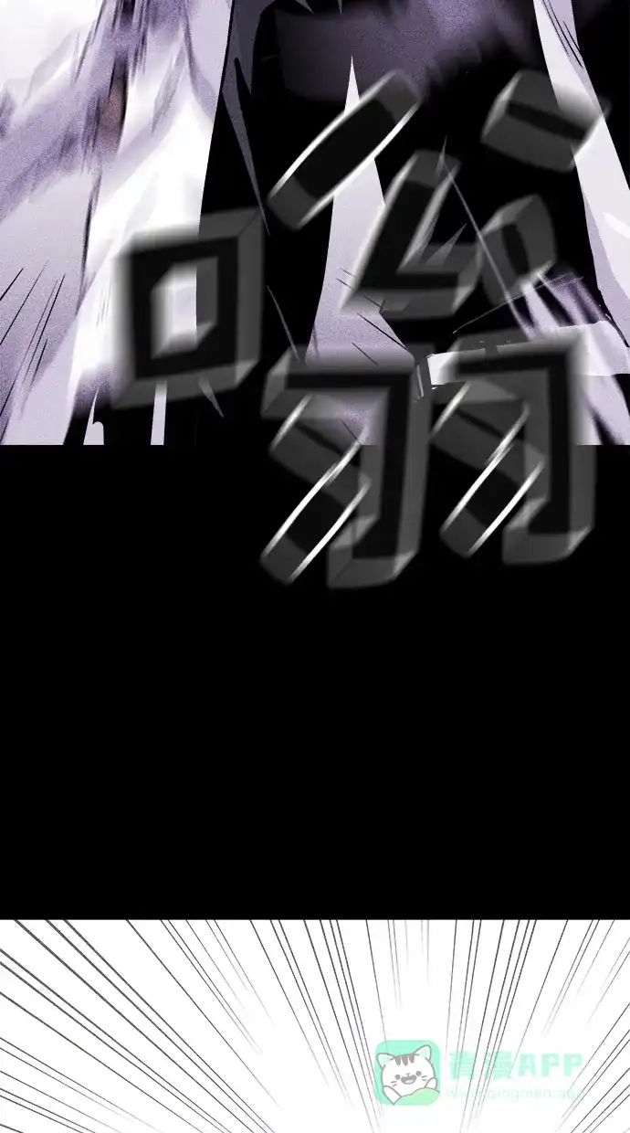 《猪窝》第24话 第63页