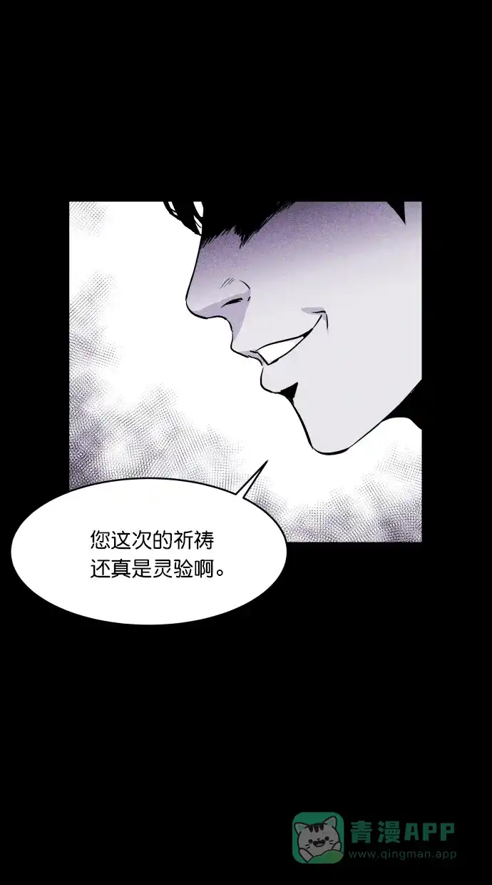 《猪窝》第24话 第77页