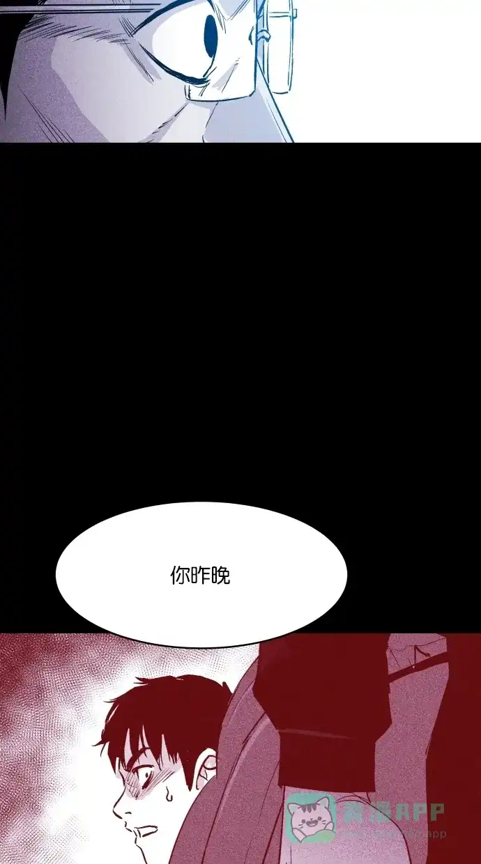 《猪窝》第24话 第82页