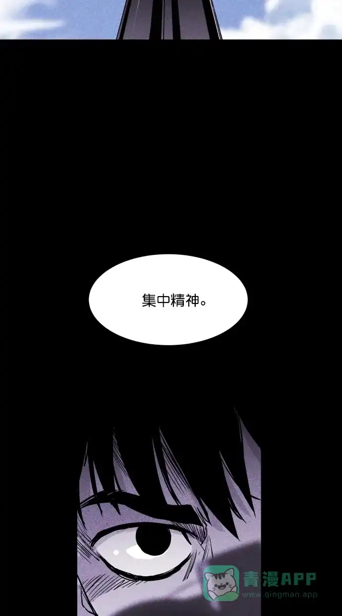 《猪窝》第24话 第60页