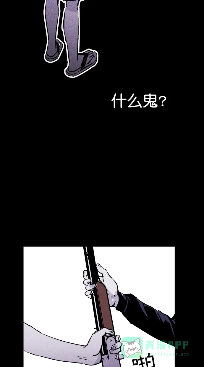 《猪窝》第24话 第47页