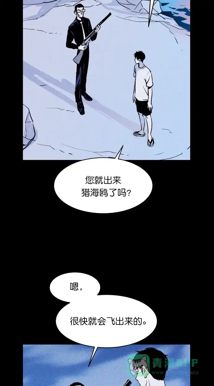 《猪窝》第24话 第17页