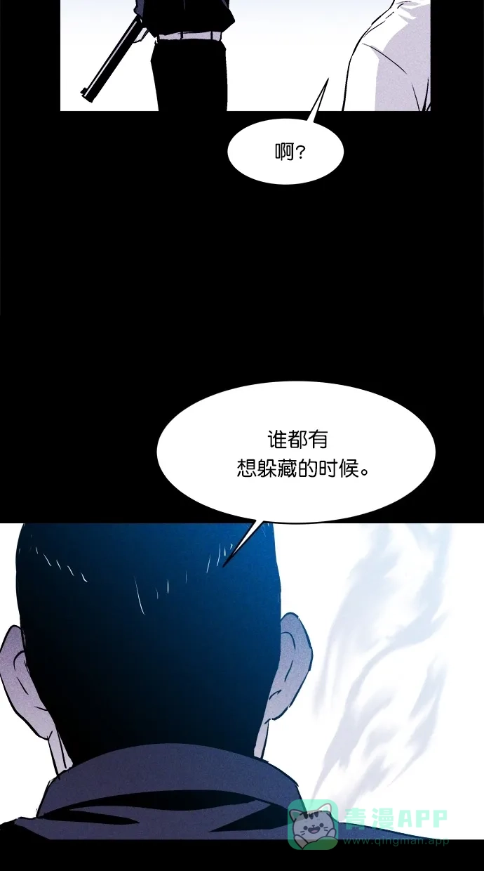 《猪窝》第24话 第39页