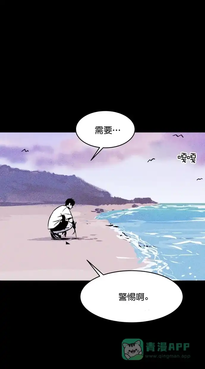 《猪窝》第25话 第25页