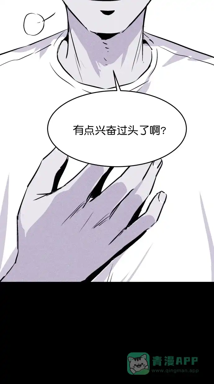 《猪窝》第25话 第46页