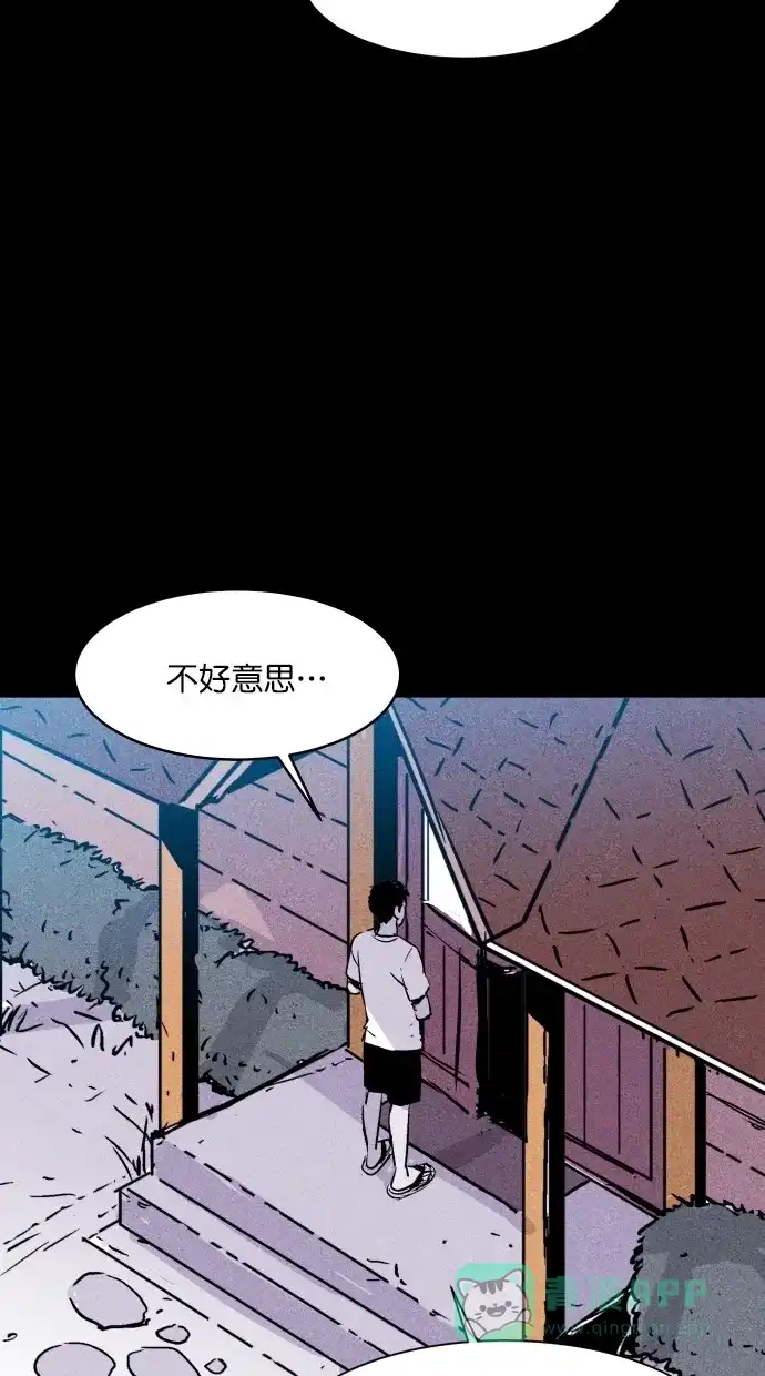 《猪窝》第25话 第61页