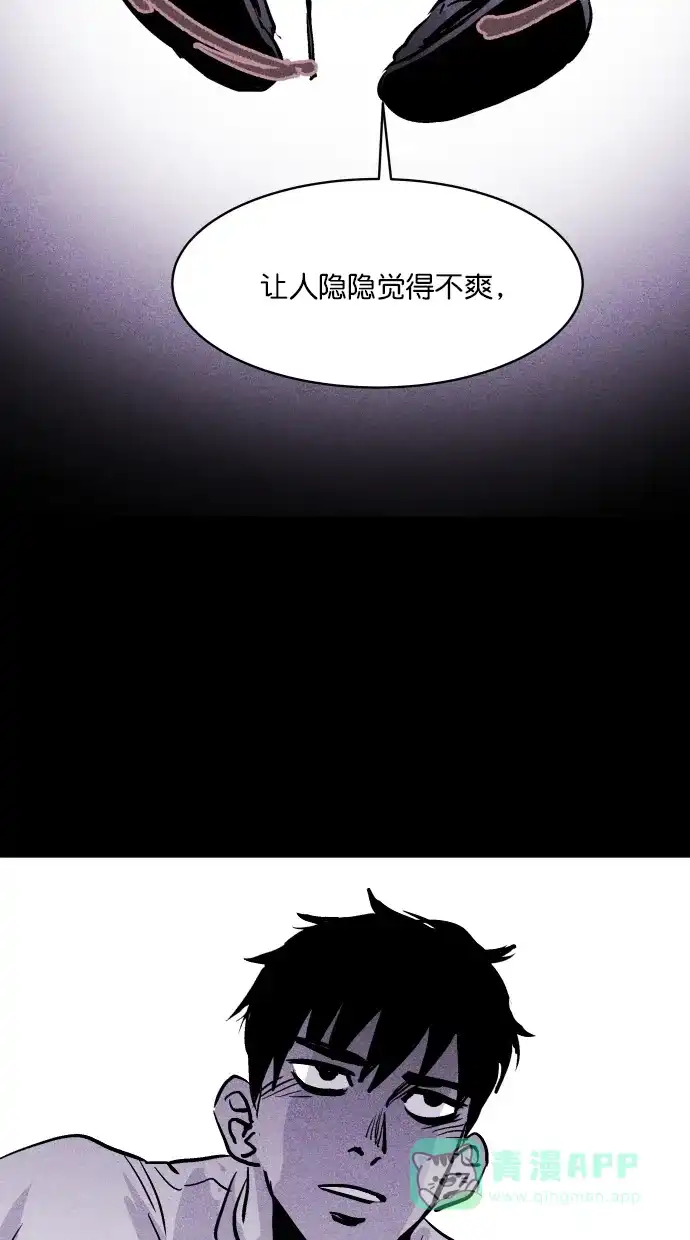 《猪窝》第25话 第51页
