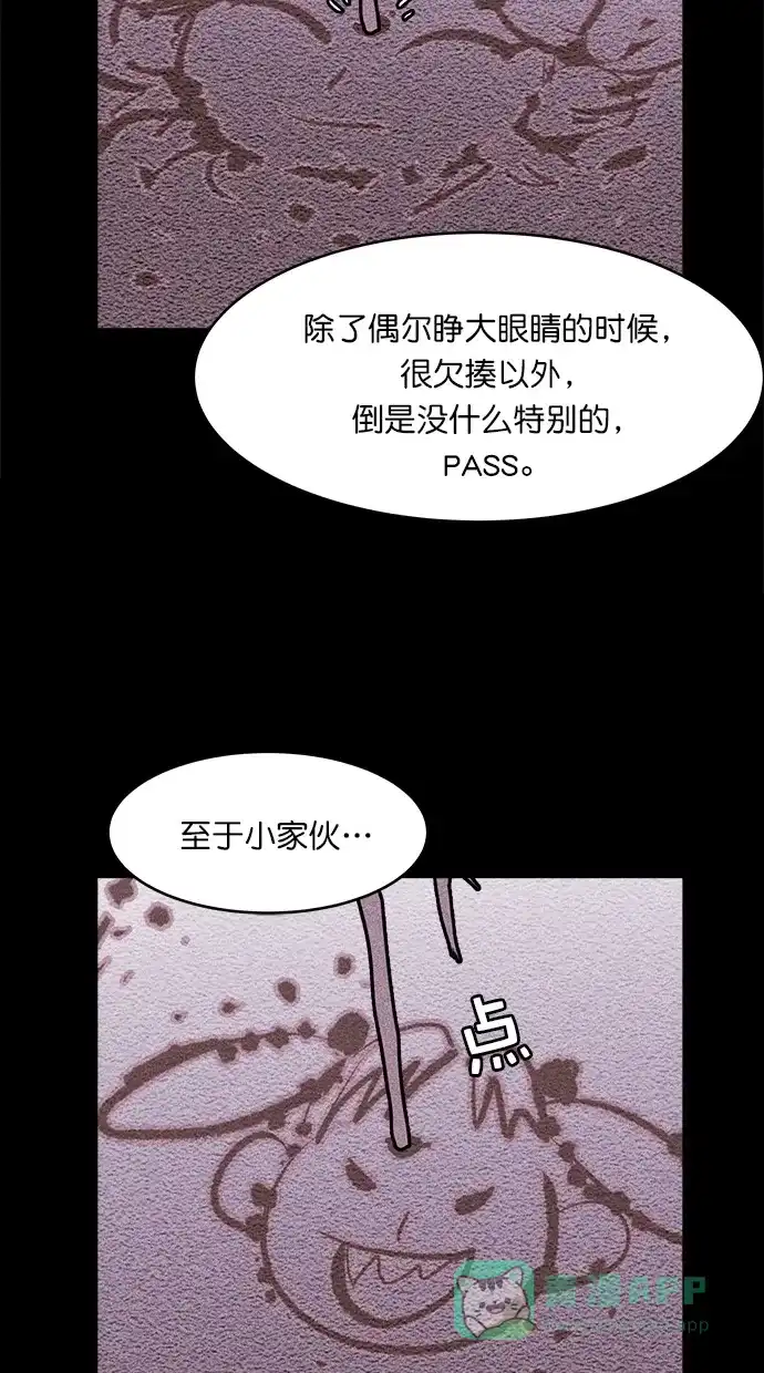 《猪窝》第25话 第17页