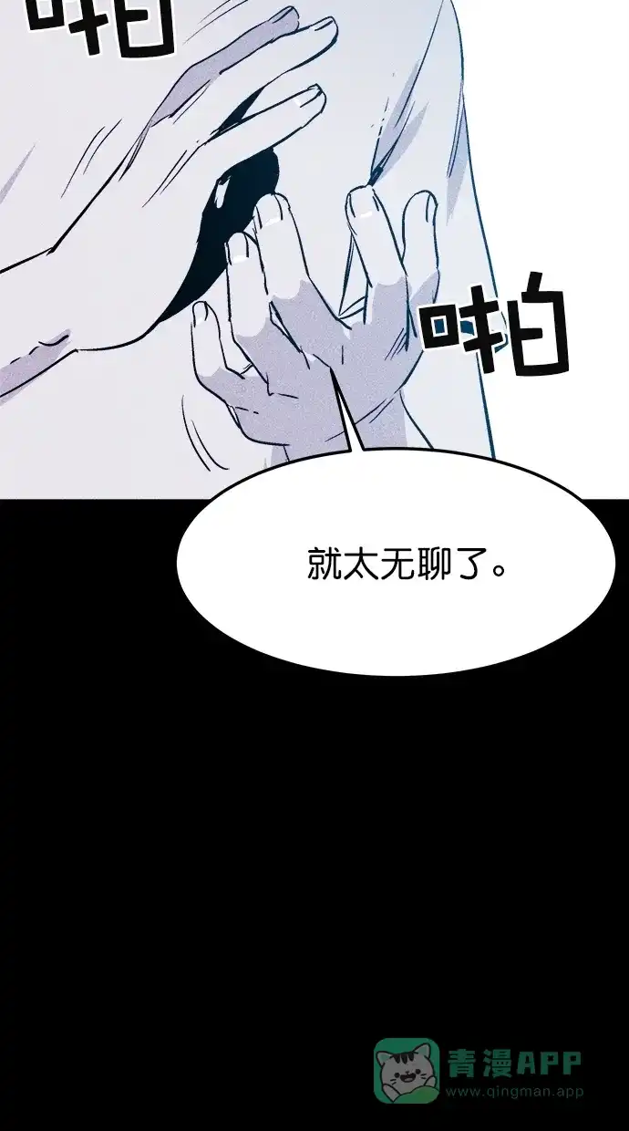 《猪窝》第25话 第10页