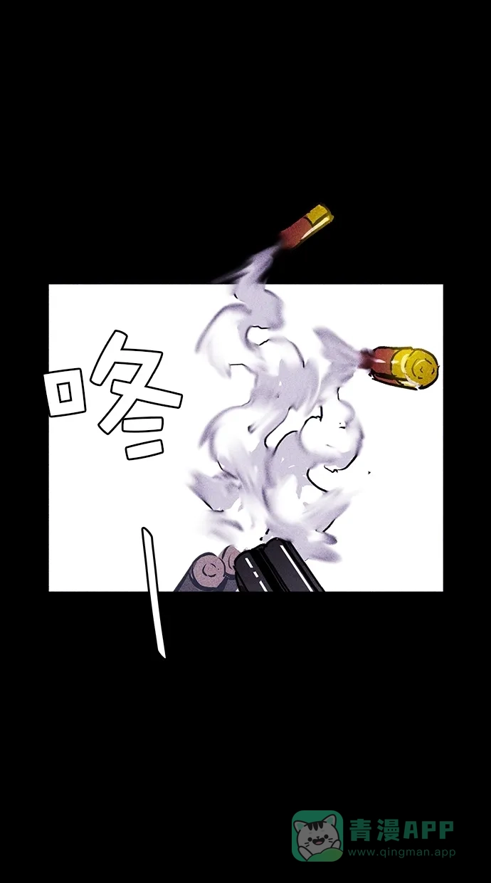 《猪窝》第25话 第2页